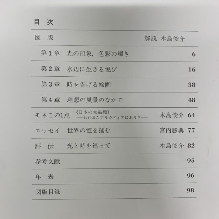 現代世界の美術 全21巻セット □02)【1点限り!】現代世界の美術/全21巻揃いセット/集英社/アート