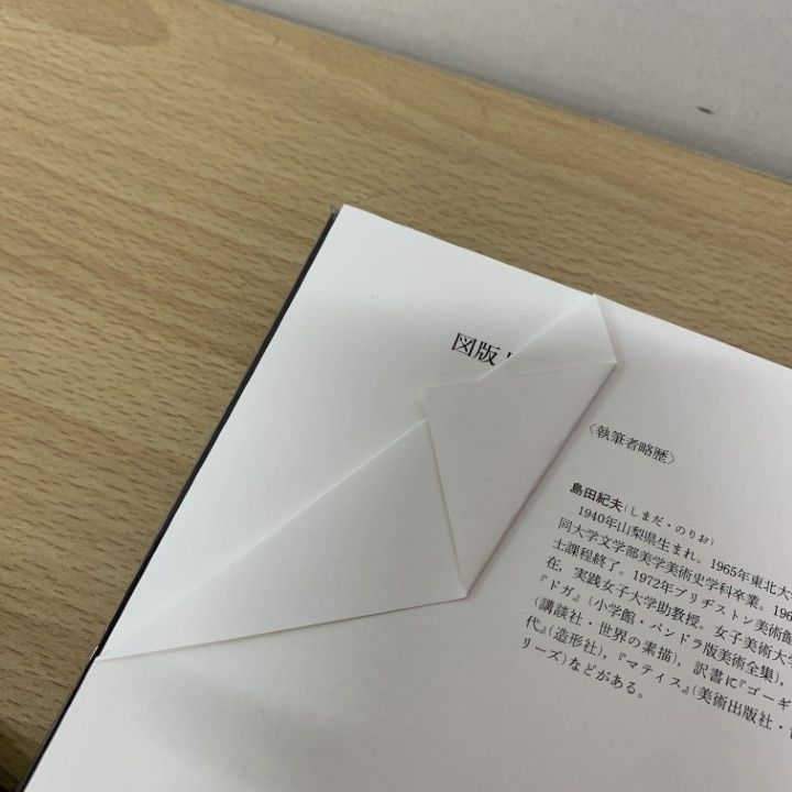 現代世界の美術 全21巻セット □02)【1点限り!】現代世界の美術/全21巻揃いセット/集英社/アート