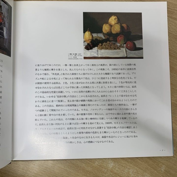 現代世界の美術 全21巻セット □02)【1点限り!】現代世界の美術/全21巻揃いセット/集英社/アート