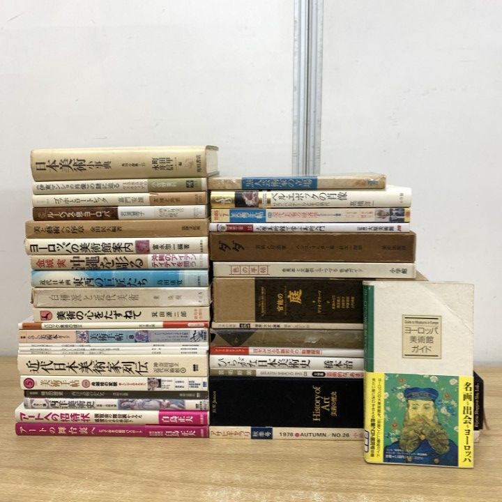 □01)【1点限り!】美術 関連本/まとめ売り約35冊大量セット/芸術