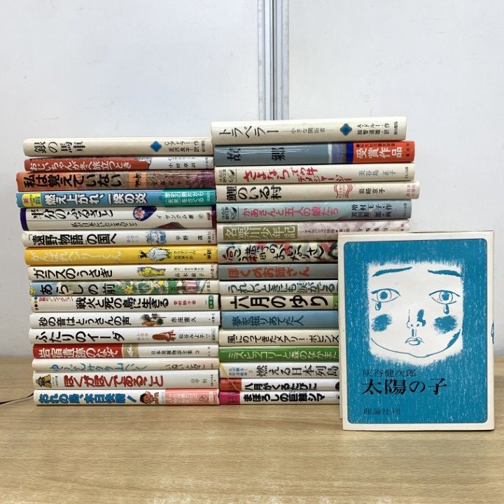 □01)【1点限り!】児童書 関連本/まとめ売り約30冊大量セット/児童文学