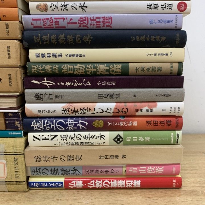金光教 関連書籍 約50冊 まとめ売り 宗教書 信仰書 セット □01)【1点限り!】仏教関連本 まとめ売り約50冊大量セット/宗教/信仰