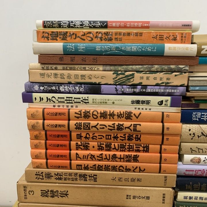 金光教 関連書籍 約50冊 まとめ売り 宗教書 信仰書 セット □01)【1点限り!】仏教関連本 まとめ売り約50冊大量セット/宗教/信仰