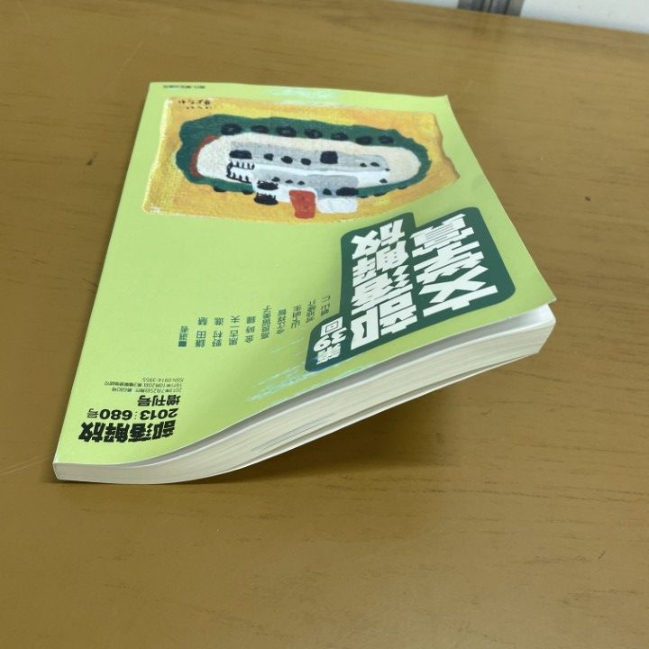 □03)【1点限り!】部落解放 2007年~2026年 約230冊大量セット/解放出版