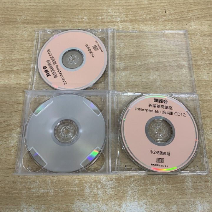 ▲01)【1点限り!】中2 鉄緑会 英語基礎講座 CD 全12枚セット/中2英語前期/後期/中学生/学習/B △01)【1点限り!】中2 鉄緑会 英語基礎講座 CD 全12枚セット/中2英語
