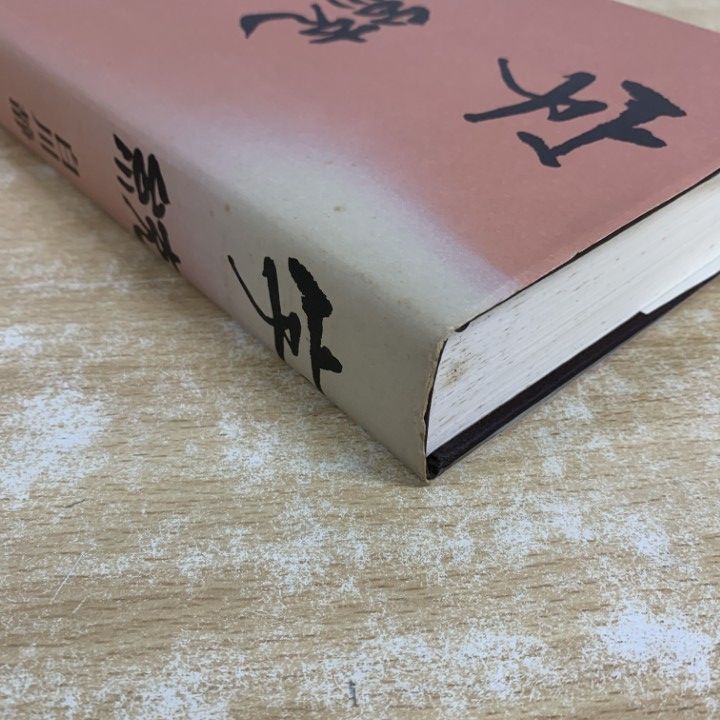 △01)【1点限り!】字統/白川静/平凡社/1992年発行/第2版/辞書/言語学