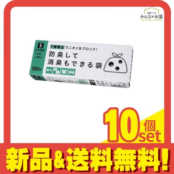 ジャパックス 防臭して消臭もできる袋 白半透明 S 100枚入 (BSB20) 10個セット まとめ売り