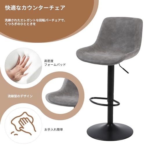 カウンターチェア 回転昇降バースツール PUレザー ハイチェア 背もたれ