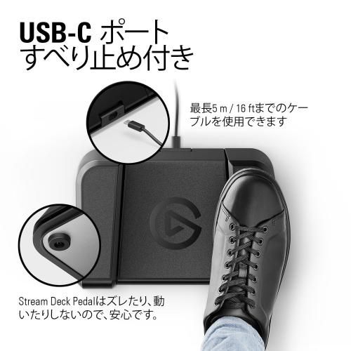 新品】エルガト ELGATO Stream Deck Pedal 日本語パッケージ フット