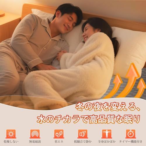温水マット 3秒速熱 115*195CM【水暖マットレス ゼ口電磁波】 防ダニ
