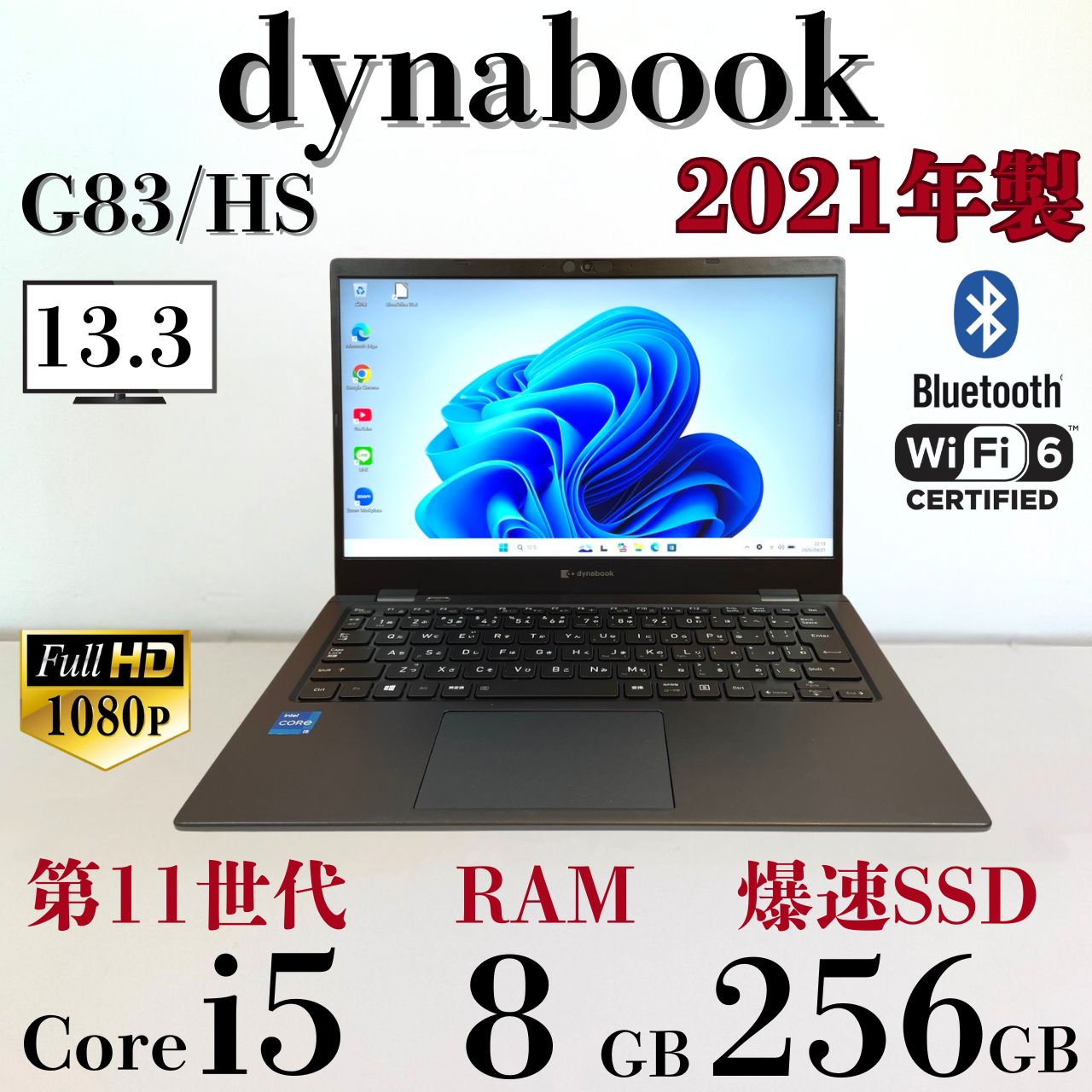 ★超軽量841g★ Corei5 SSD256GB S137 dynabook 18,750円