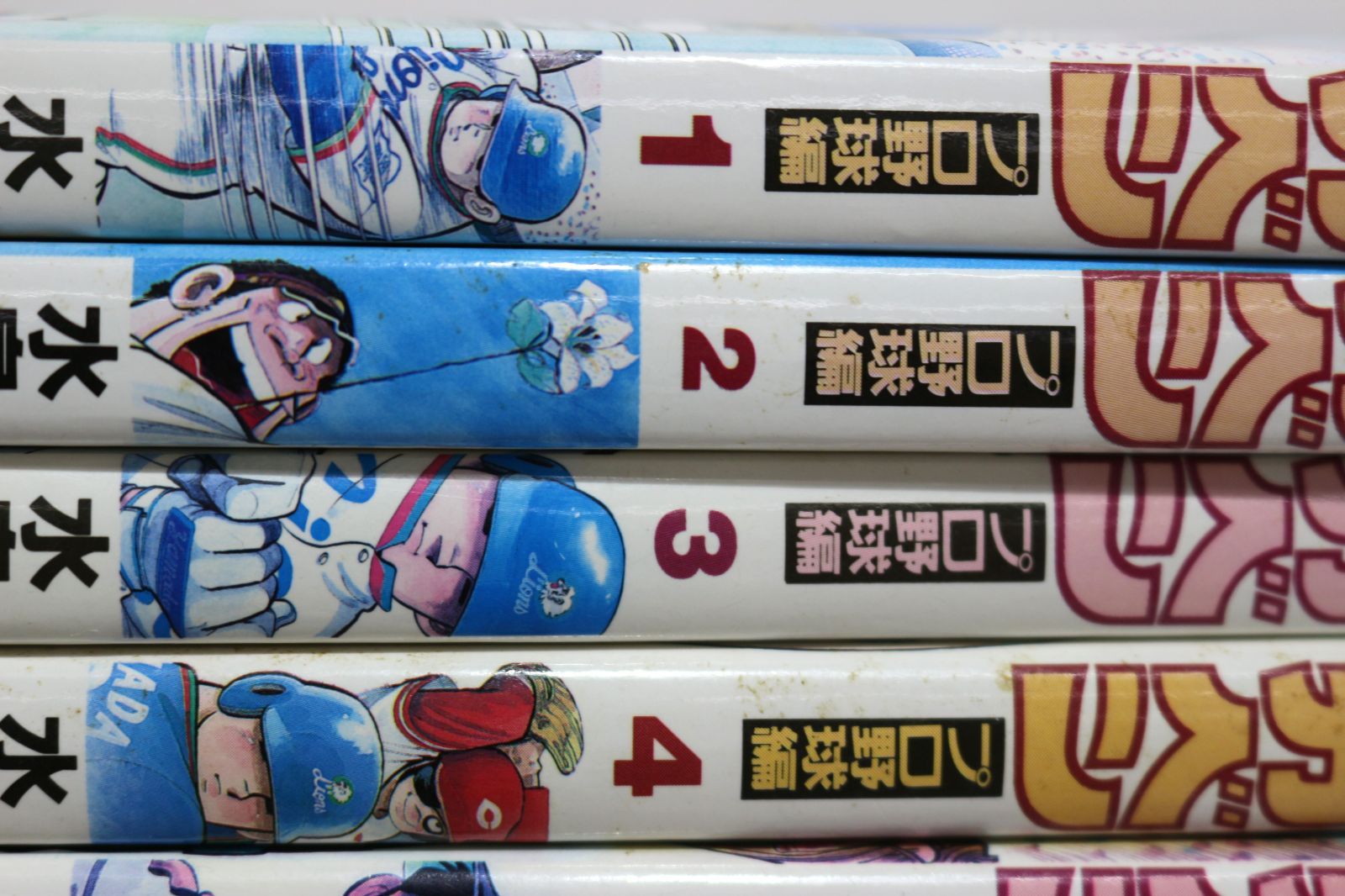ドカベン(プロ野球編全巻セット)1巻〜52巻 ドカベン プロ野球編 水島新司 [1-52巻 漫画全巻セット/完結] | 漫画