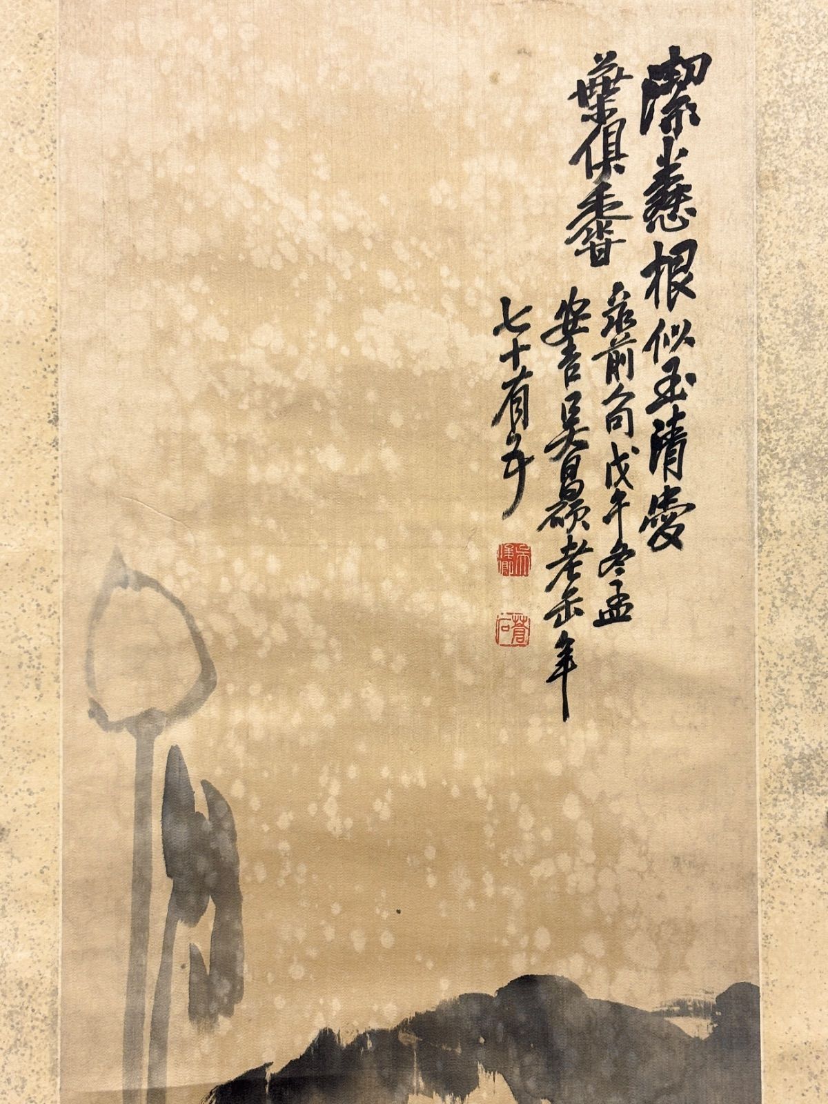 掛軸 M.206 吳昌碩 墨荷図 水墨綾本 落款印あり ＃茶掛＃古美術 #骨董