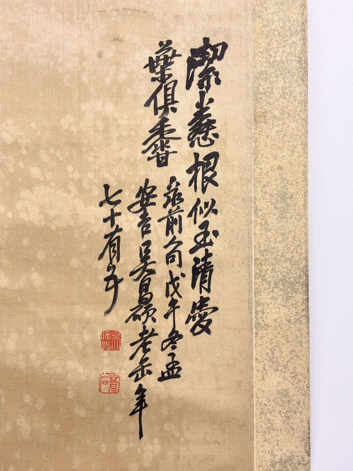 掛軸 M.206 吳昌碩 墨荷図 水墨綾本 落款印あり ＃茶掛＃古美術 #骨董
