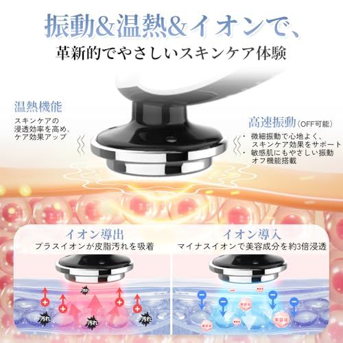 美顔器 EMS RF美顔器 目元 温熱 振動 イオン導入 イオン導出 毛穴 小顔