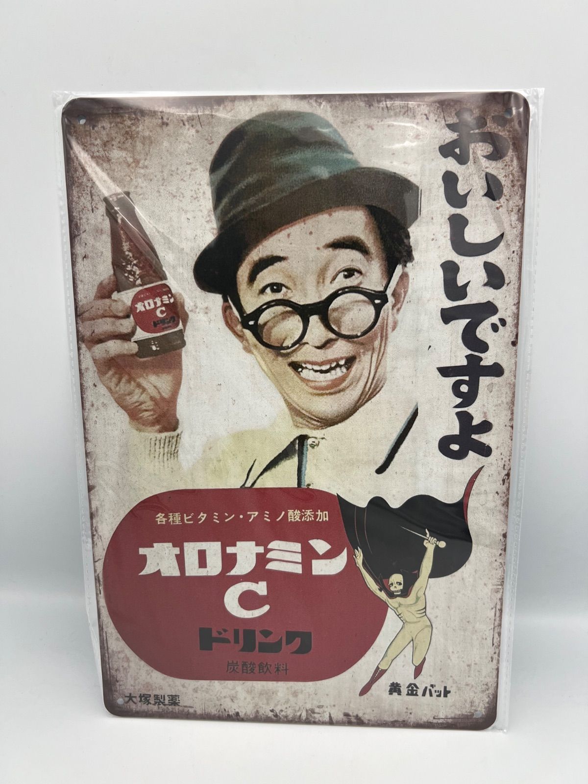 オロナミンCレトロ看板黄金バット 【公式通販】