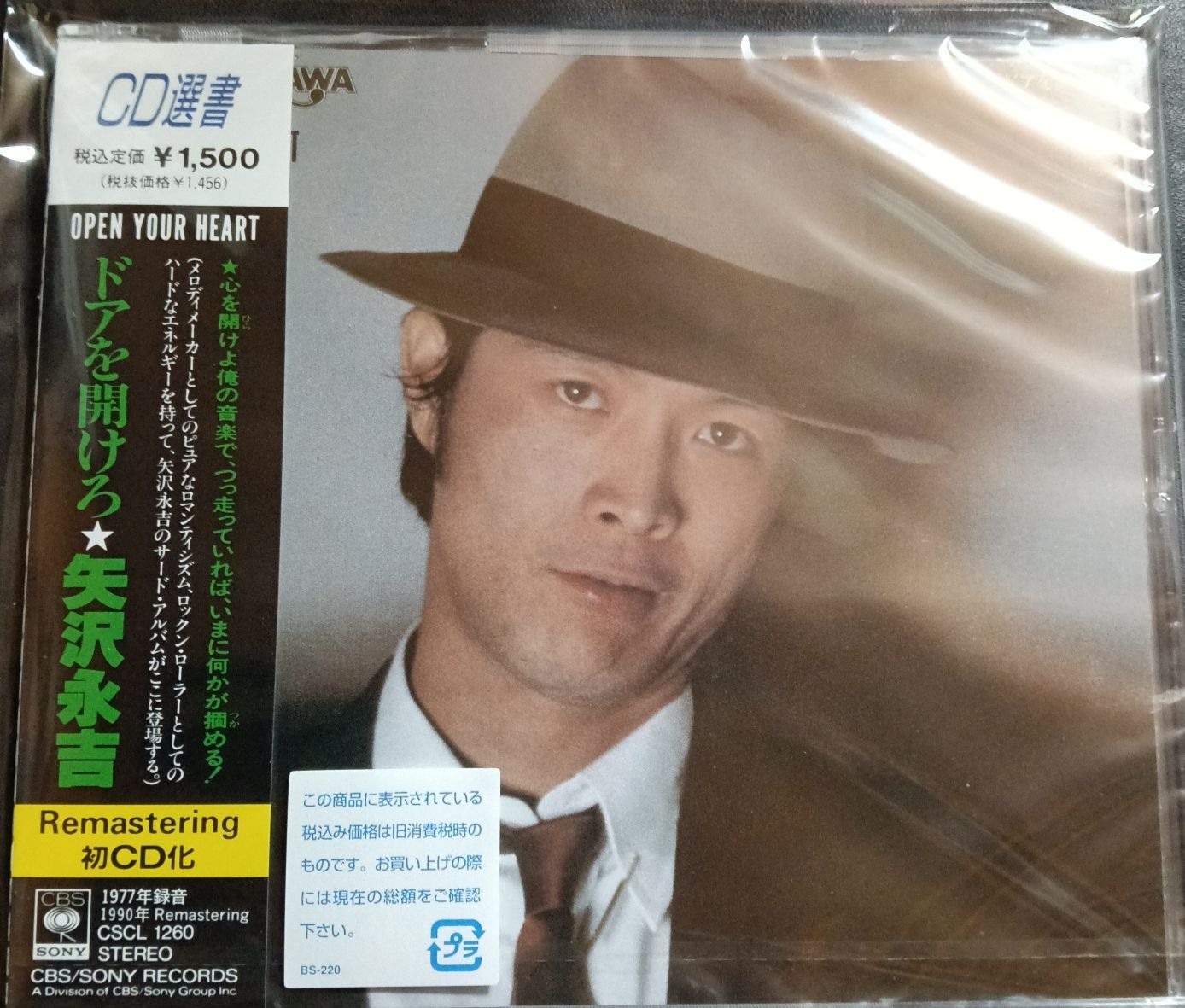 矢沢永吉 新品CD ドアを開けろ 匿名迅速発送 送料無料 - メルカリ
