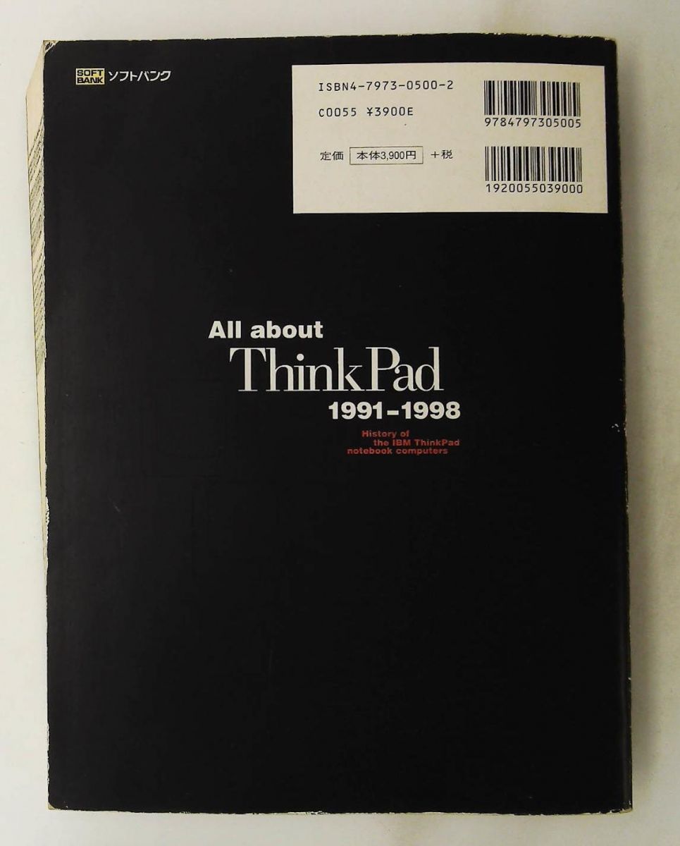 All about ThinkPad 1991‐1998 IBM ThinkPadノートパソコンの歴史 All