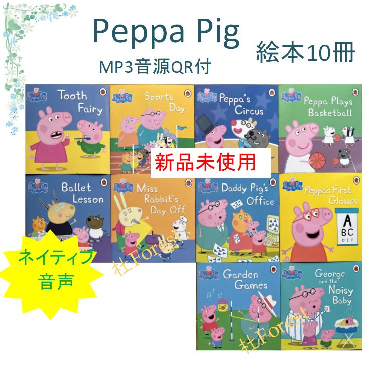 正規品 新品 Peppa Pig 10冊 大きい絵本 CD付 幼児 洋書 英語 CD10枚付「ペッパピッグCD付き英語絵本」10冊セット peppa pig book