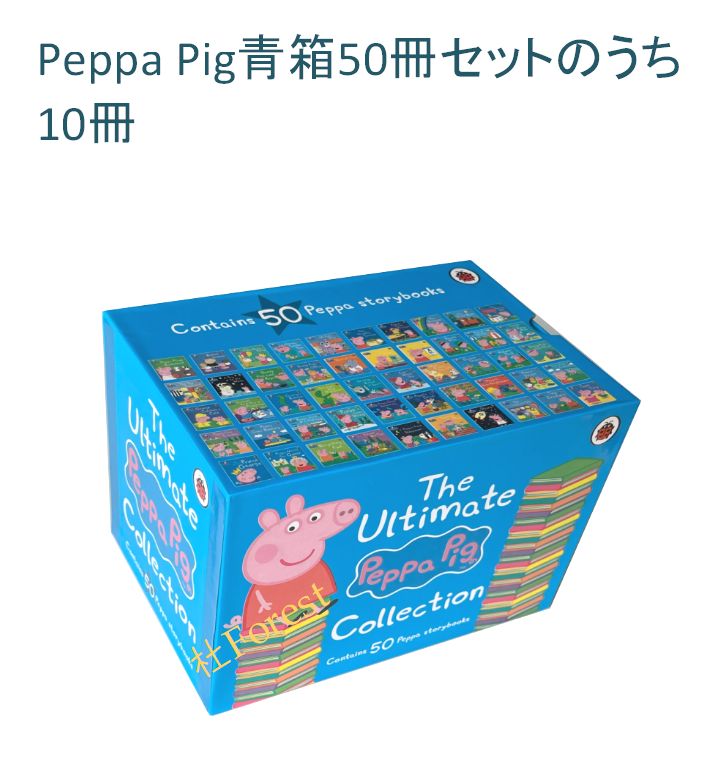 Peppa pig ペッパピッグ②③マイヤペン対応　英語絵本　104冊セット 新品 Peppa Pig 絵本 ペッパピッグ 10冊 音源付き マイヤペン対応