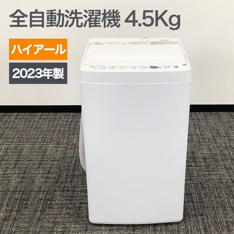 【RKGSE-232】特価！ハイアール/4.5kg/全自動洗濯機/BW-45A/中古/2022年製/当社より近隣地域無料配達 Haier (ハイアール) 全自動洗濯機 BW-45A 2023年製｜トレファクONLINE
