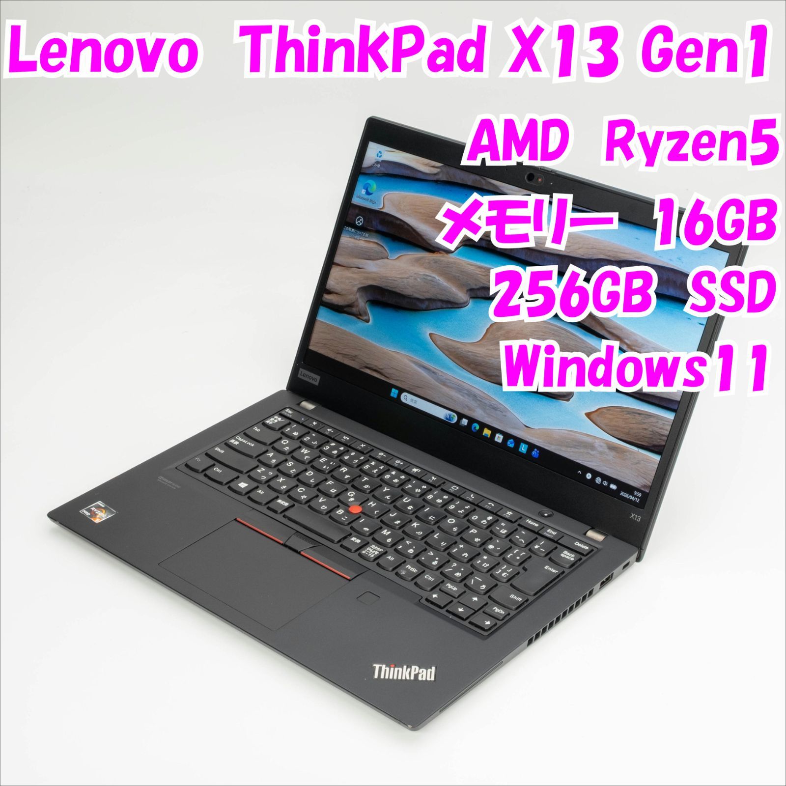 中古品】ThinkPad X13 Gen1 Lenovo 13インチノートパソコン Ryzen5