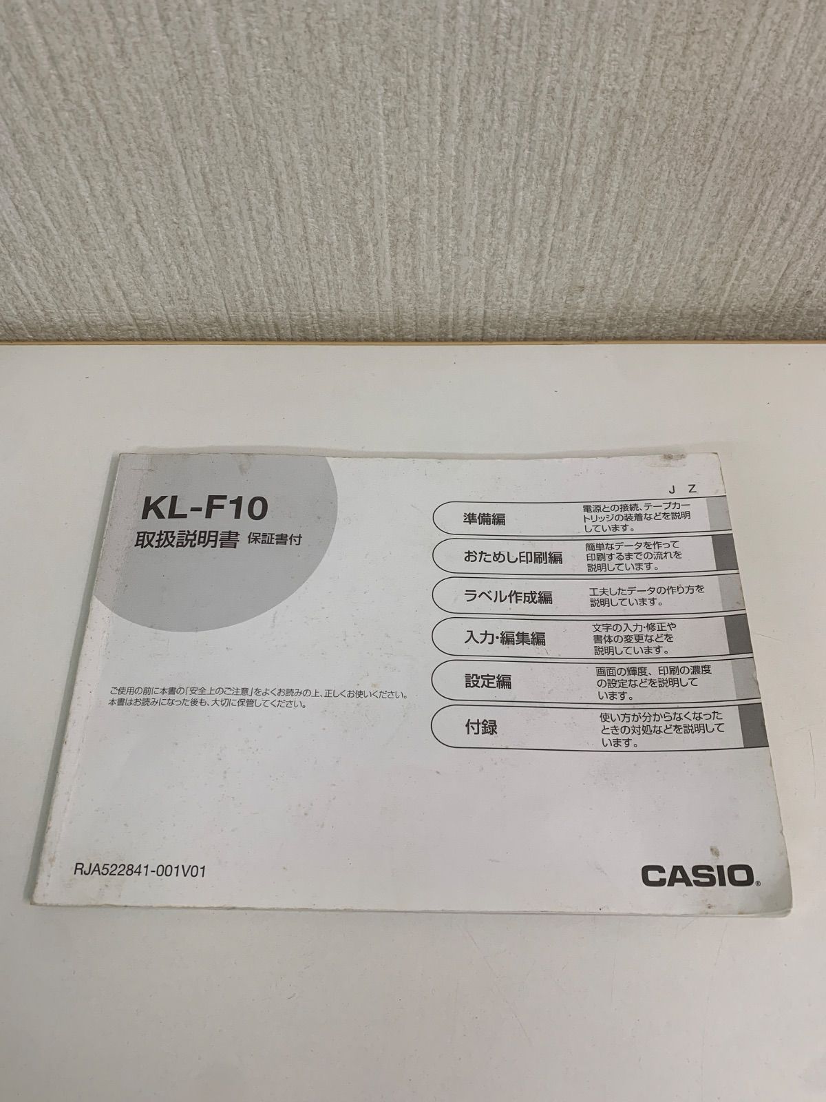 フォロー割対象商品】CASIO ネームランド BiZ ラベルライター KL-F10 フォロー割対象商品】CASIO ネームランド BiZ ラベルライター KL-F10
