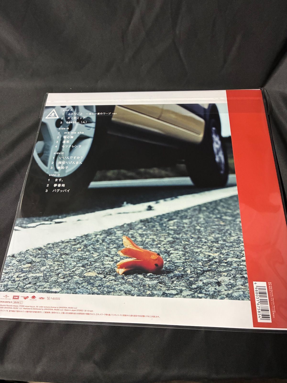 RADWIMPS おかずのごはん LPレコード RADWIMPS/RADWIMPS4～おかずのごはん～ 【CD】 EMIミュージック