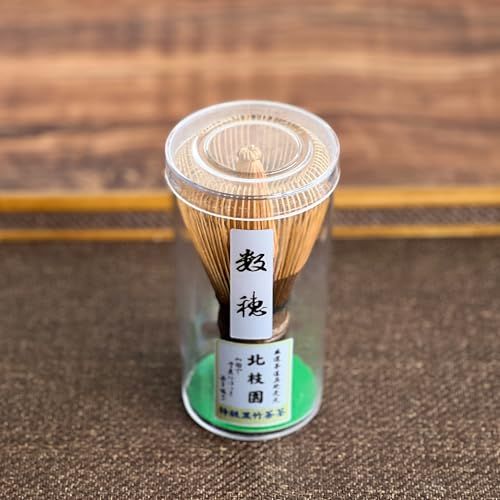 北枝園 数穂 特撰 黒竹】 北枝園 茶筅 茶道具 茶筌 伝統工芸品 和風