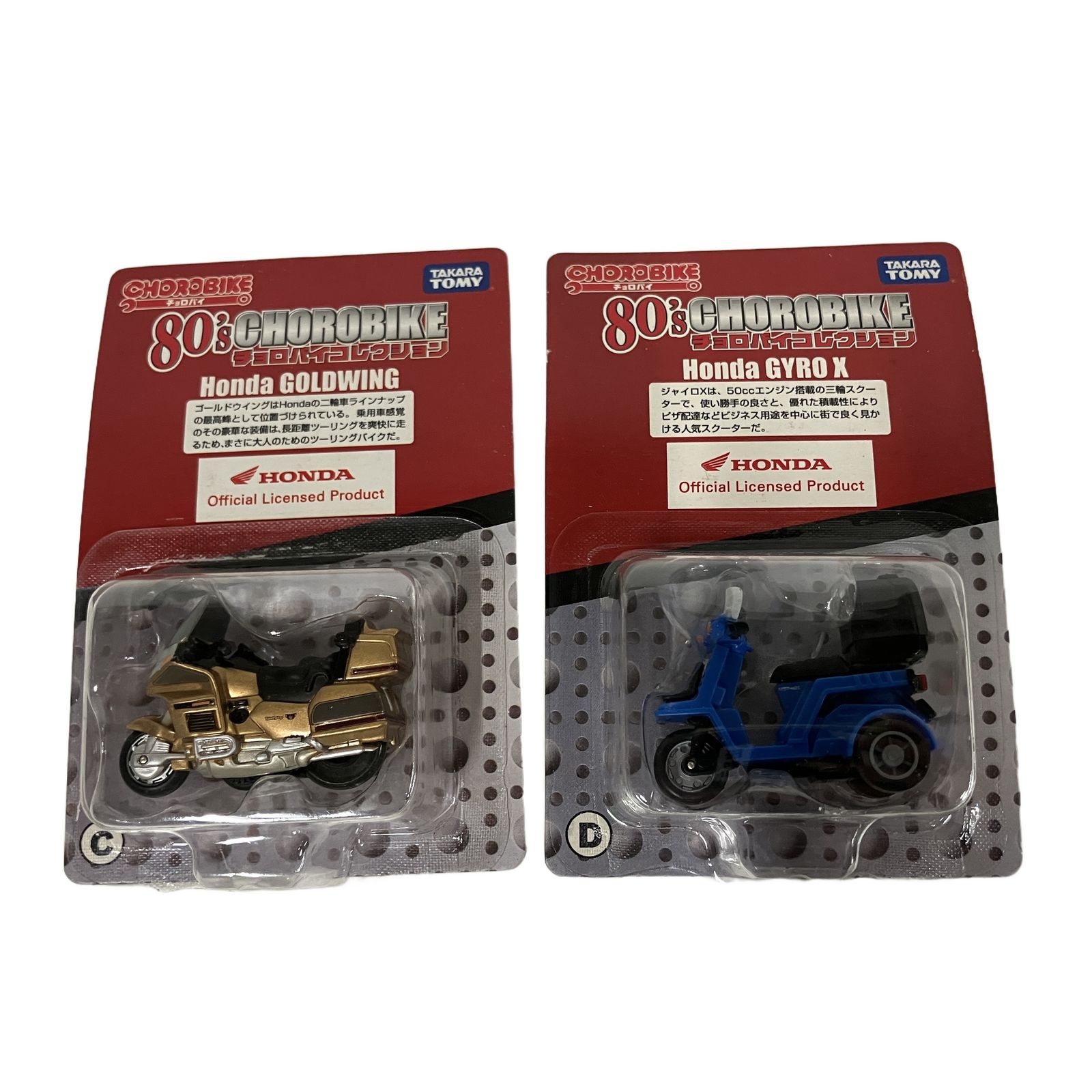 TAKARATOMY タカラトミー チョロバイ 80'sチョロバイコレクション 12個