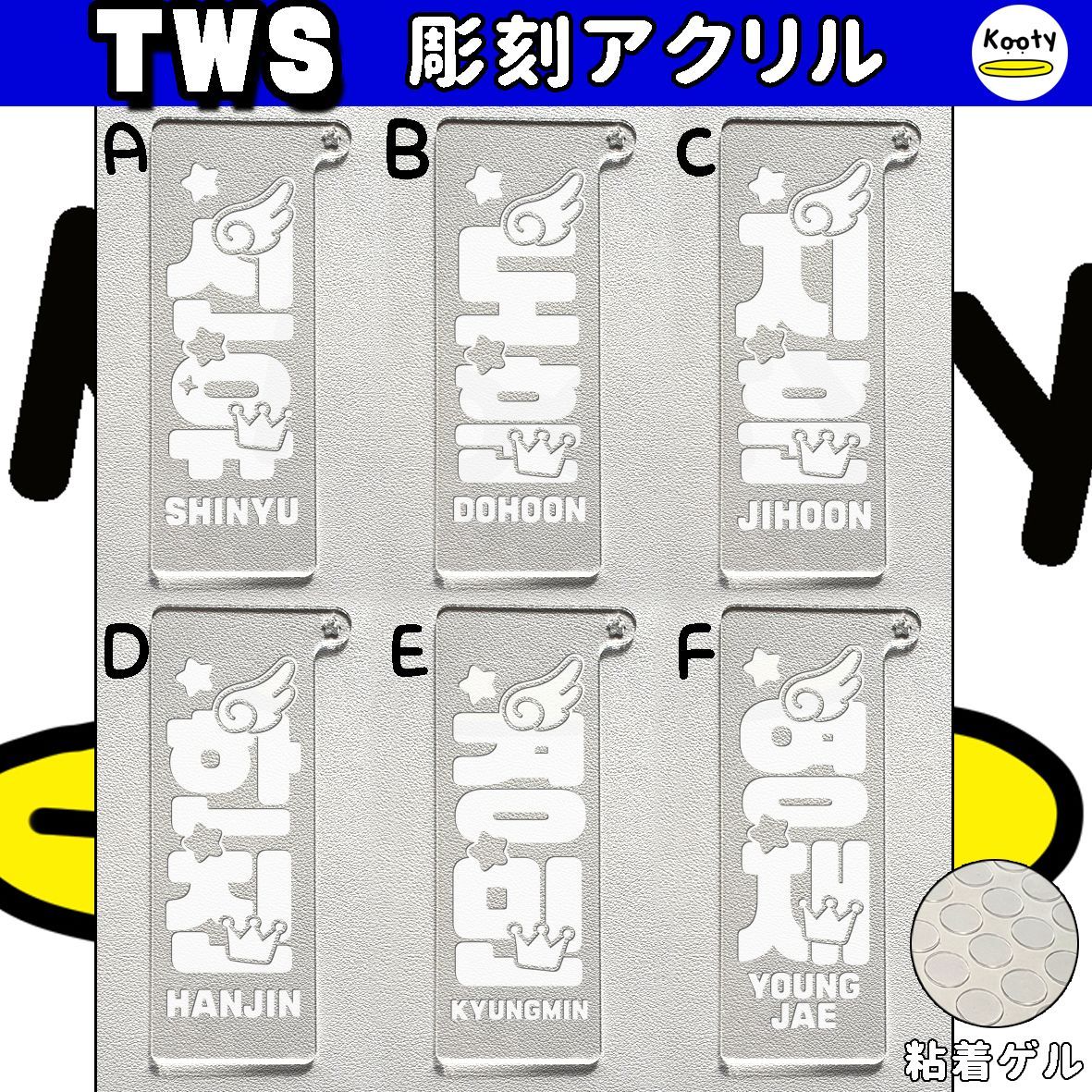 TWS シニュ　グッズまとめ　ペンライト シニュ 彫刻 TWS ペンライト ステッカー 彫刻 アクリル 7点 TWS