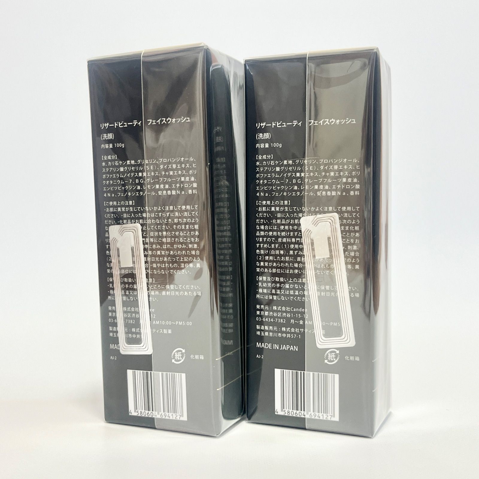 ReZARD beauty FACE WASH リザードビューティ フェイスウォッシュ 洗顔