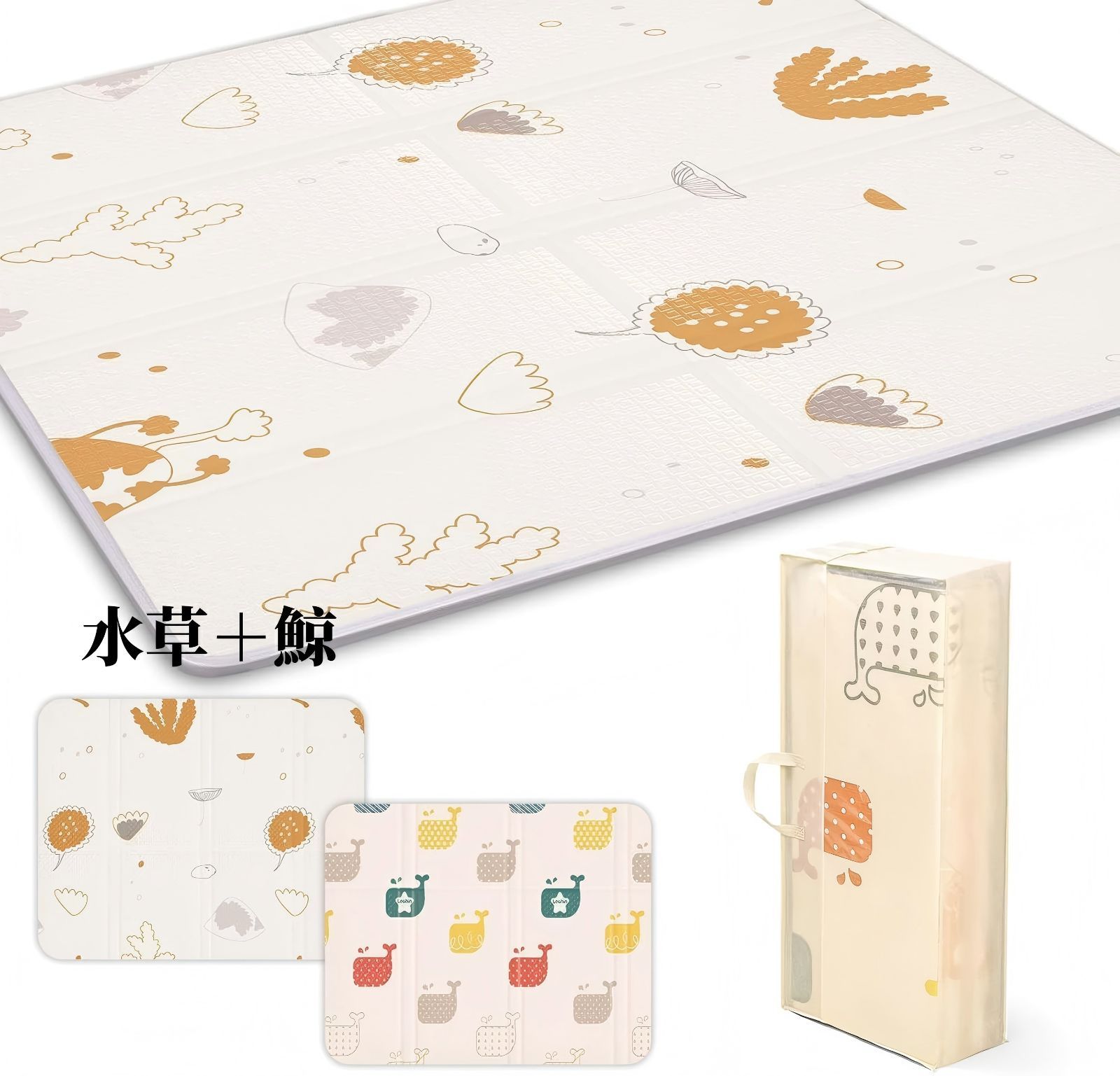 (水草+鯨200×180×2cm)プレイマット-Artake 赤ちゃん プレイマット 収納しやすい 厚手 折りたたみ 防水 防音マット ベビー お昼寝マット