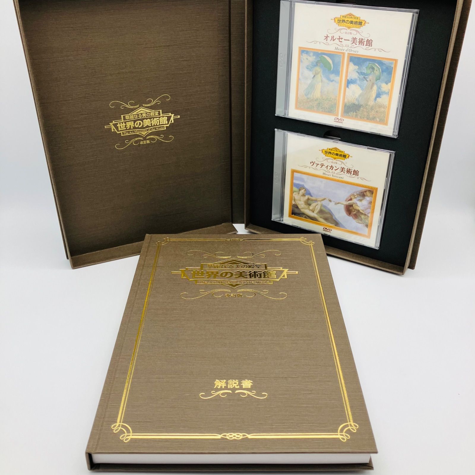 DVD 未開封 】世界の美術館 改訂版 DVD BOX 全巻 全18巻 セット - メルカリ