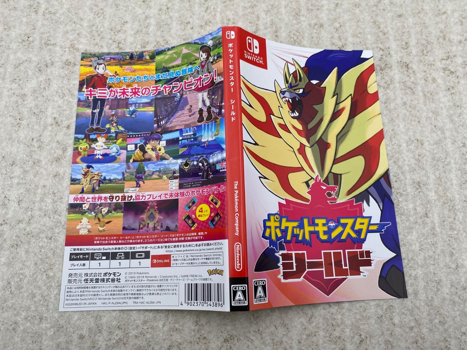 ポケットモンスター シールド ◇ポケットモンスター シールド 0013015417 Switch ソフト - メルカリ