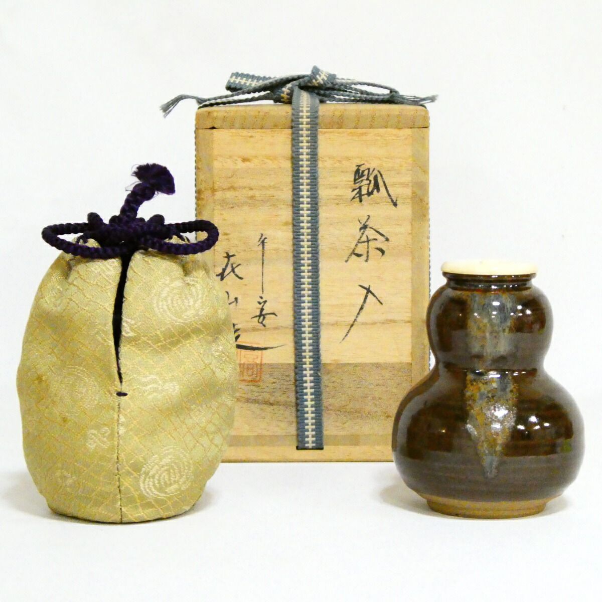 訳あり特価品！！】平安 万代喜山作 瓢茶入 茶道具【中古 美品