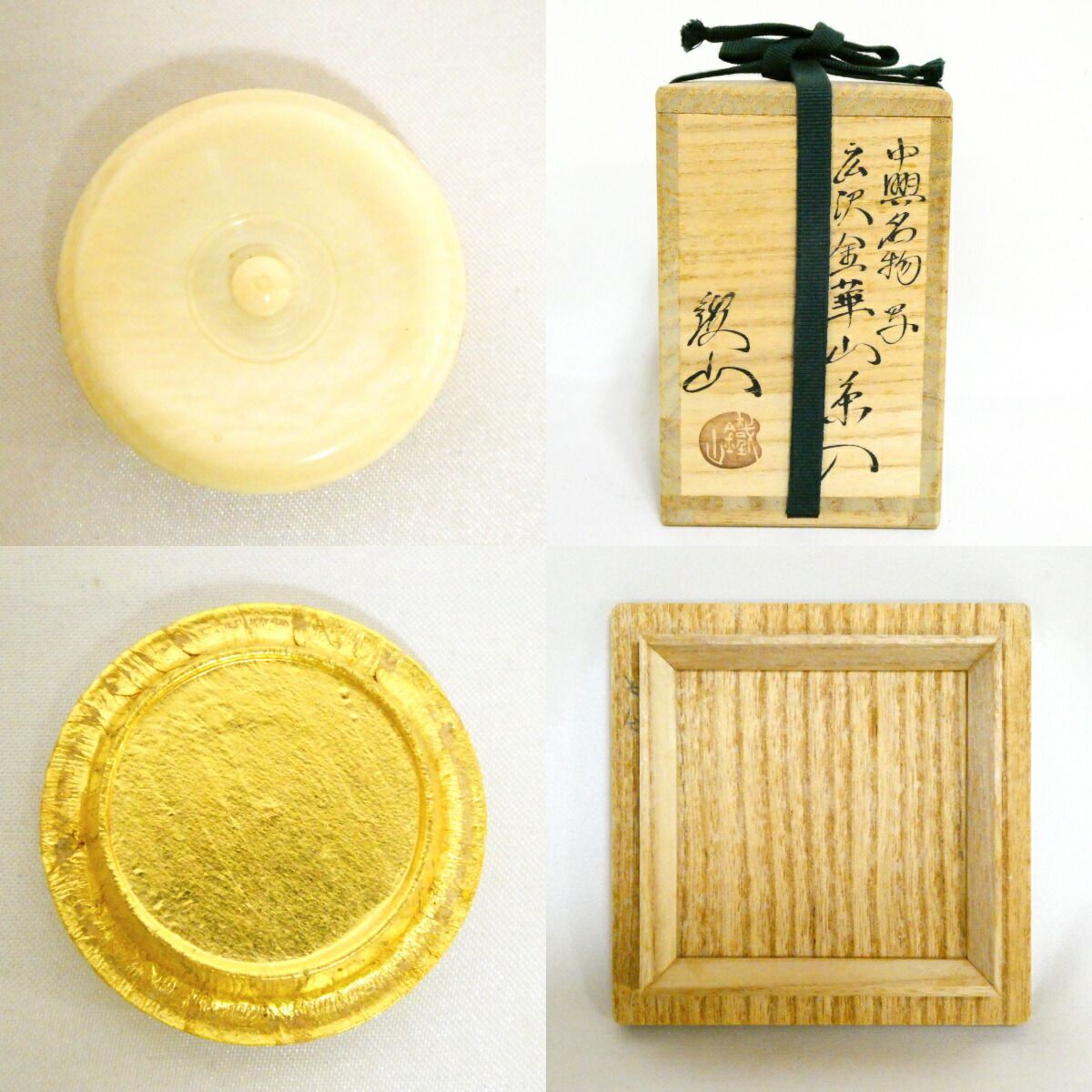 松本鉄山造　広沢金崋山　茶入共箱 茶器 茶道具 茶入 お濃茶器 肩衝茶入 肩付茶入 瀬戸焼き 中興名物 広沢