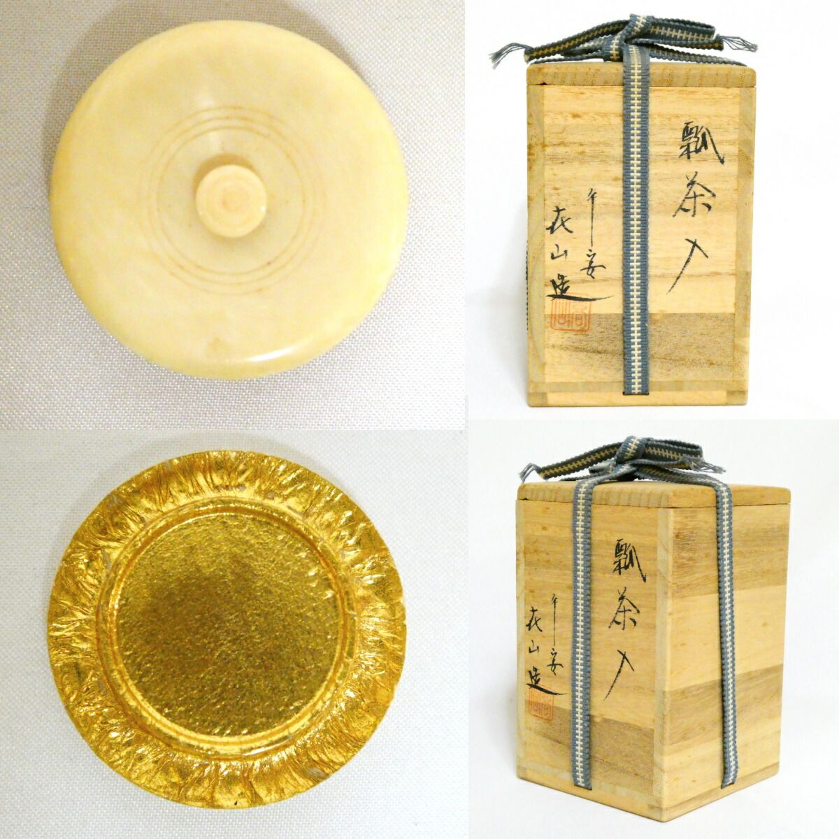 訳あり特価品！！】平安 万代喜山作 瓢茶入 茶道具【中古 美品