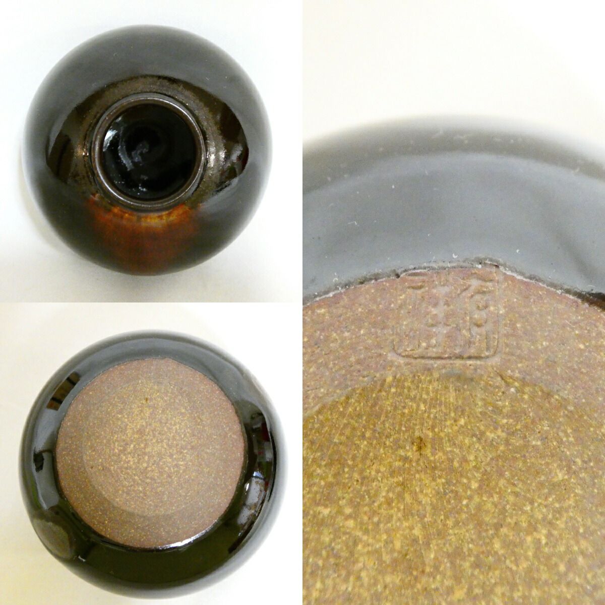 茶道具　笹田（平安）仁史作　大名物　國司茄子写　茶入　共箱　V　9327 笹田(平安)仁史 国司茄子写茶入を買い取った実績 - 茶道具の買取・売却