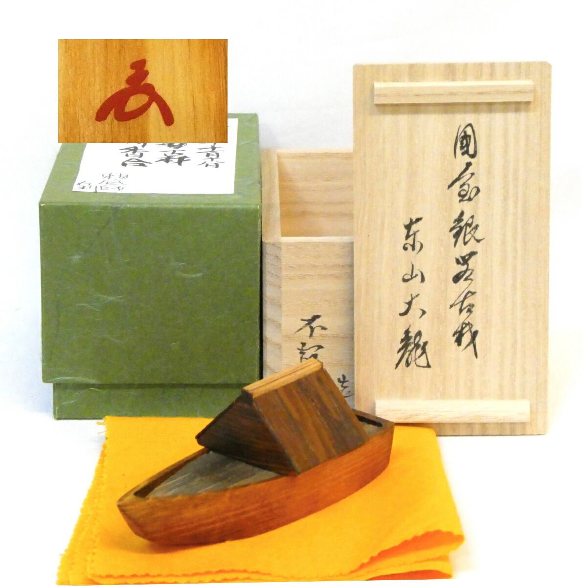 【有馬頼底和尚書付】 竹工師 不窮斎 高野宗陵作 舟香合 国宝銀閣寺古材 慈照寺 東山大龍 茶道具 高級茶道具【中古 美品】