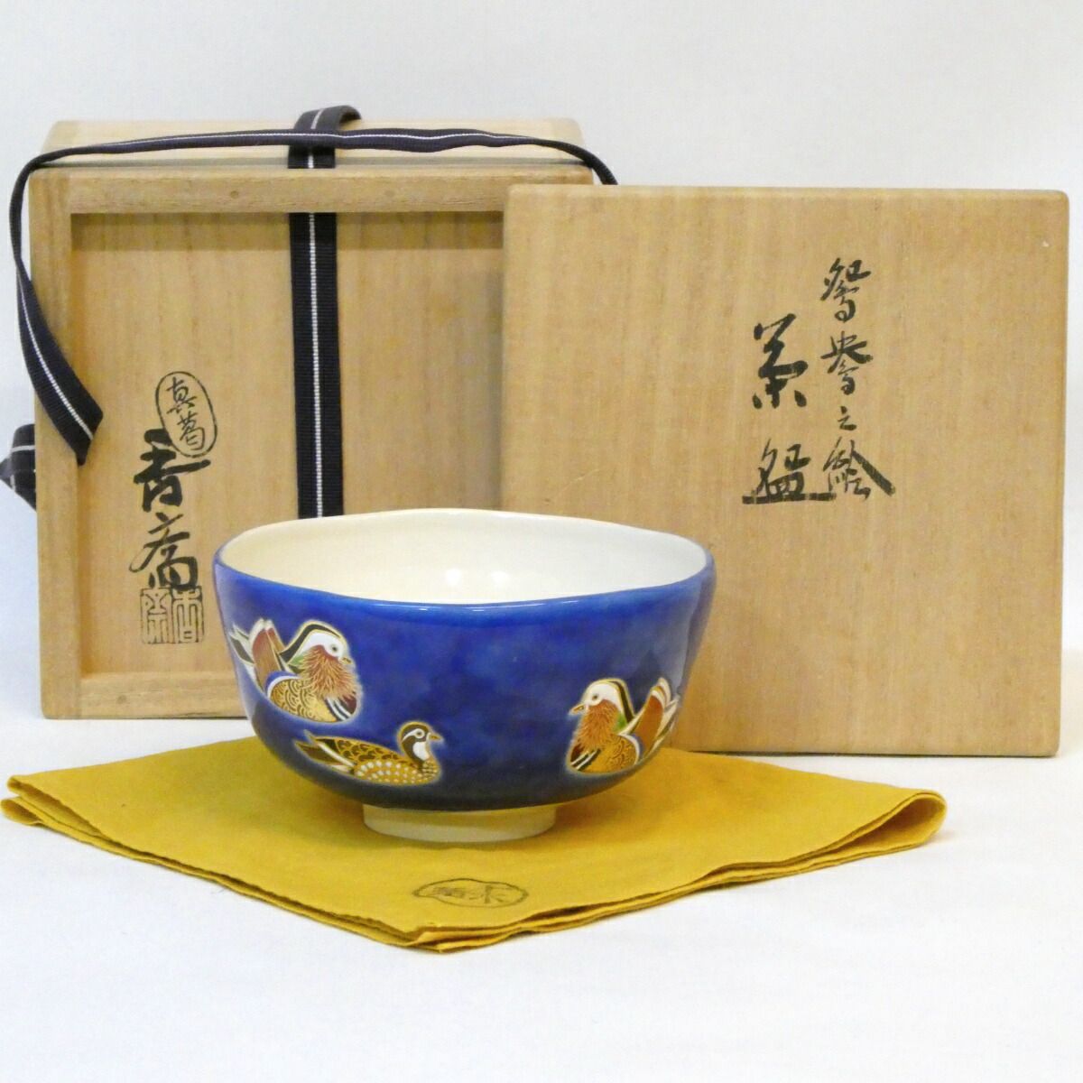 四月の特売品】眞葛焼 宮川香斎(真葛香斎)作 鴛鴦之絵 茶碗 茶道具