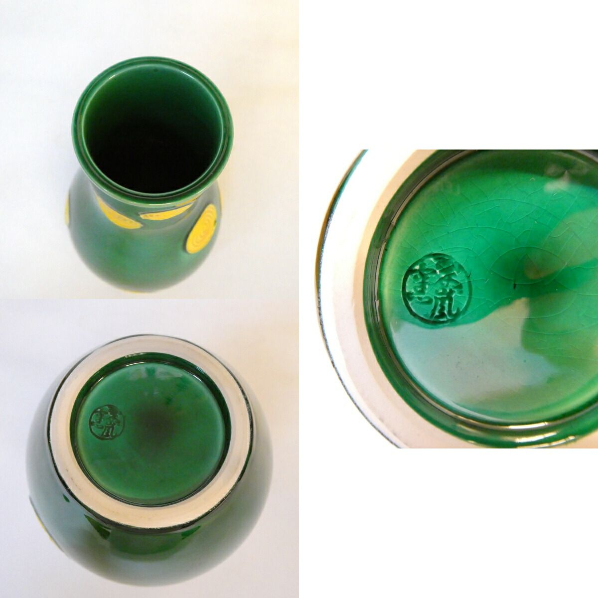 四月の特売品】平安 中村翠嵐 窯作 青交趾 渦 皆具 高級茶道具【中古