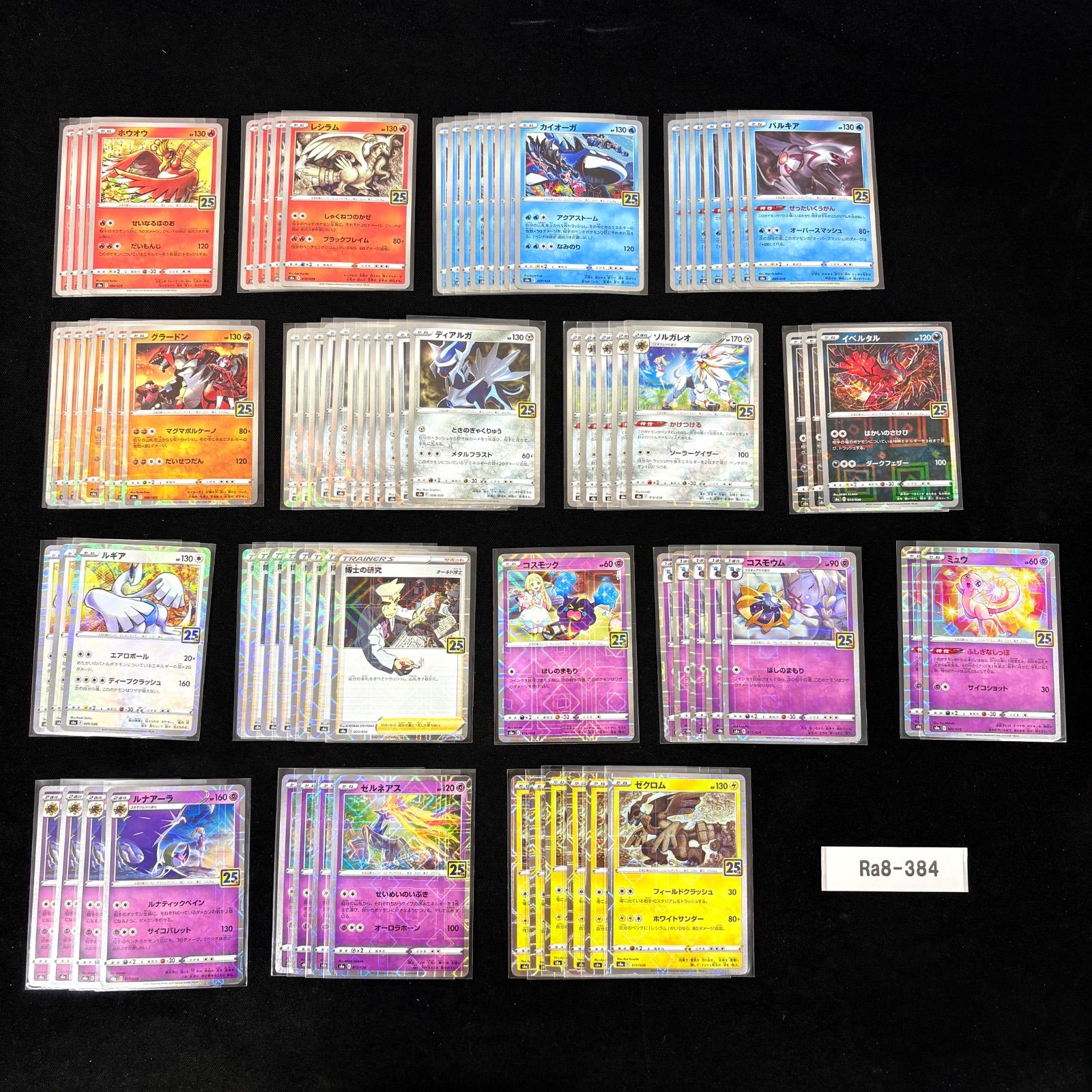 さ*う様 ポケモンカード　AR 36枚セット　まとめ売り ⑧ポケモンカード AR6枚セット - メルカリ