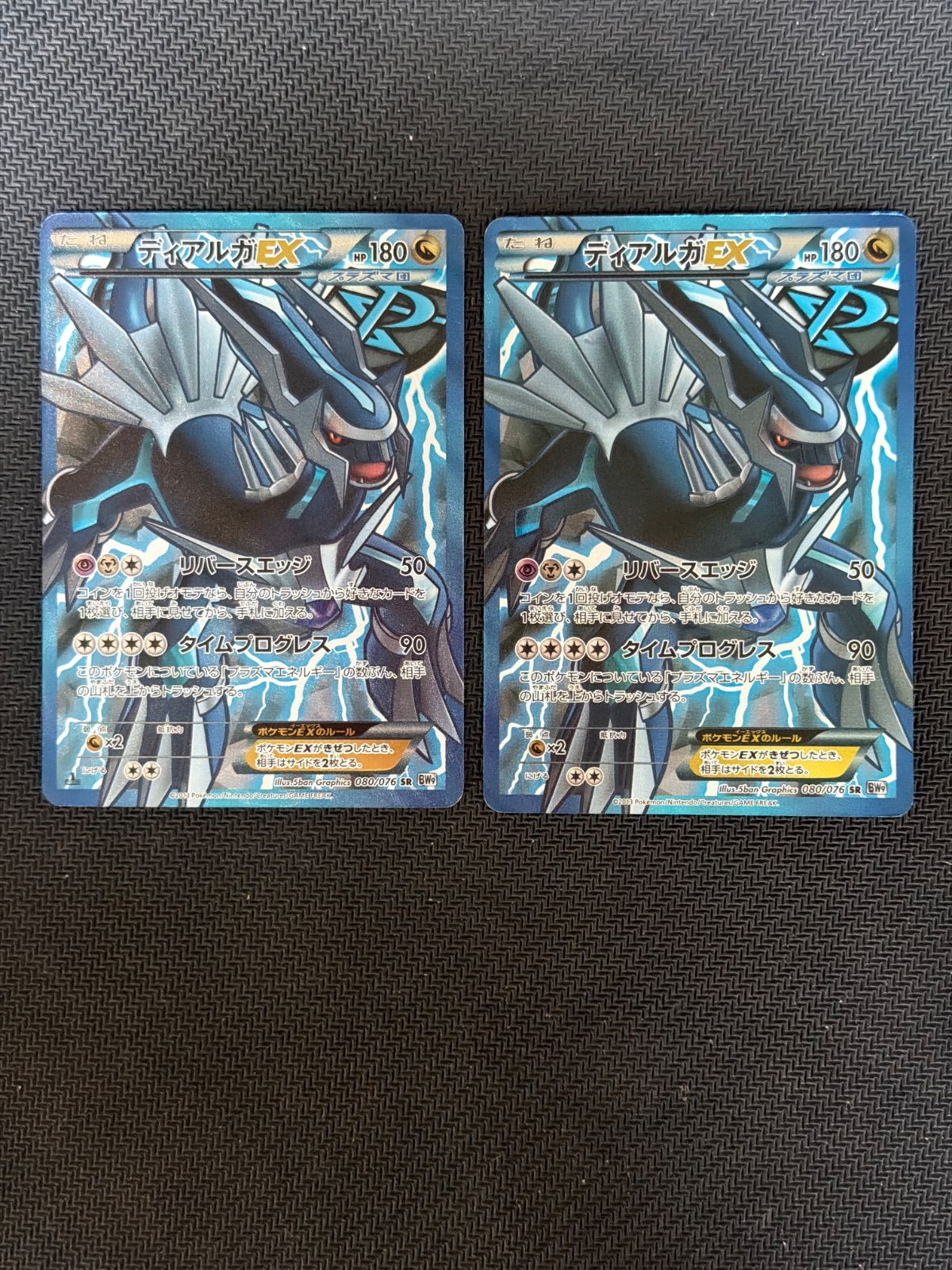 ディアルガEX sr 2枚セット - メルカリ