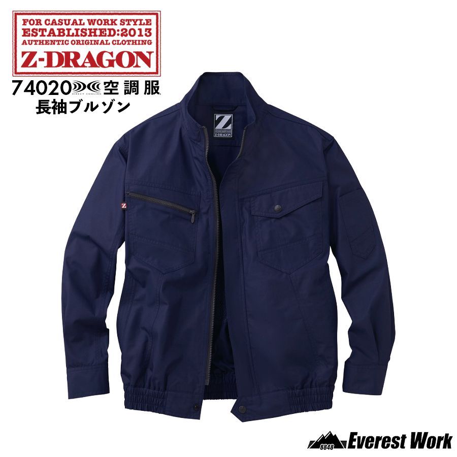 空調服(R) Z-DRAGON 74020 ネービー 長袖ブルゾン 服のみ 男女兼用