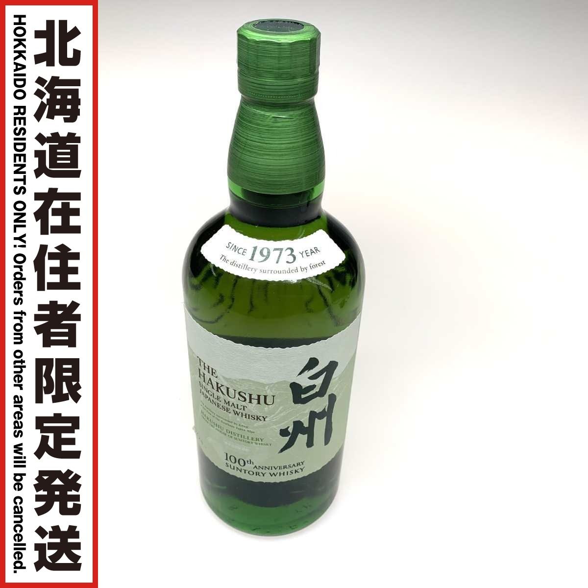 HAKUSHU 白州/サントリー ウィスキー ジャパニーズ 700ml 43 