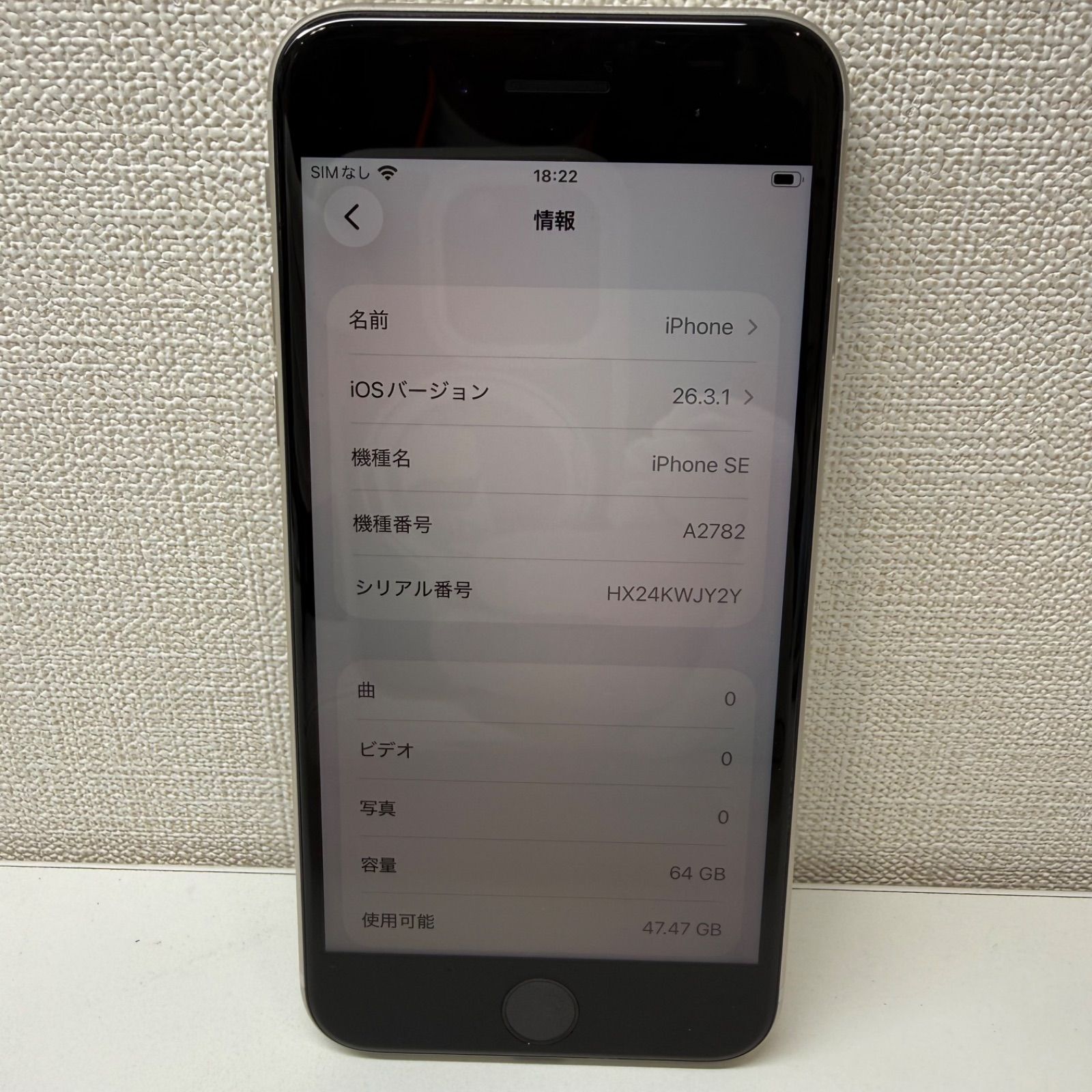 iPhoneSE 第3世代 64GB バッテリー86% 美品 - メルカリ