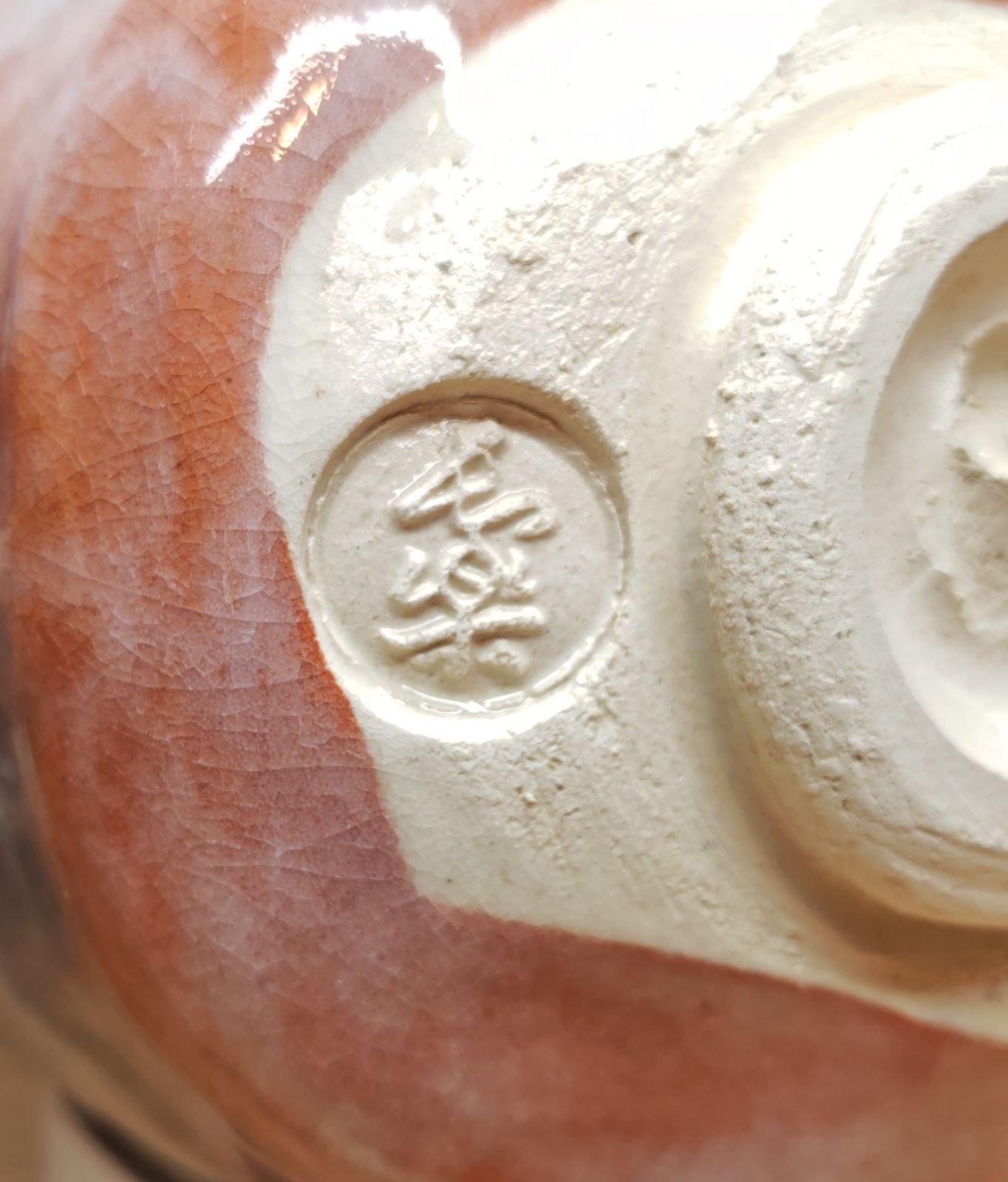 逢絢亭・中古品】茶道具 茶碗 楽焼 赤楽 2代目 小川長楽 共箱入り 逢絢亭・中古品】茶道具 茶碗 楽焼 赤楽 2代目 小川長楽 共箱入り