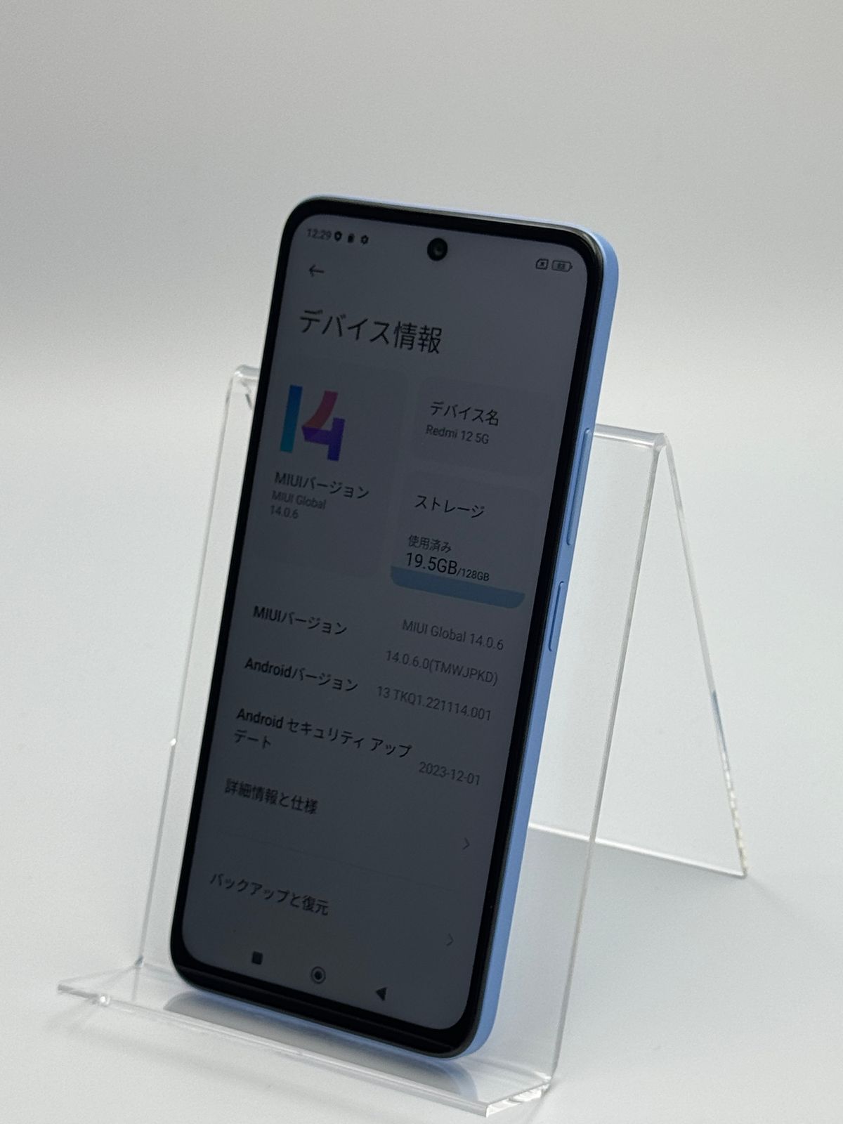 Redmi 12 5G XIG03 128GB スカイブルー 中古C - メルカリ