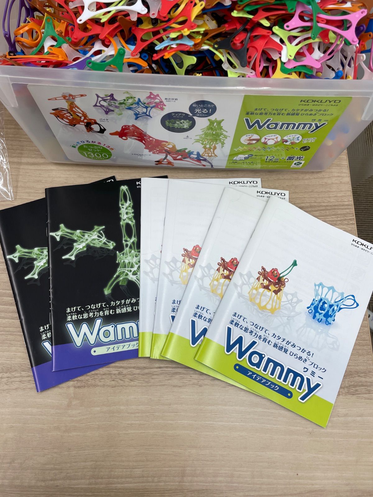 Wammy 知育玩具 1300個 12色+蓄光　アイデアブック付 Wammy ワミー 知育玩具 たっぷりセット(1300ピース) - メルカリ